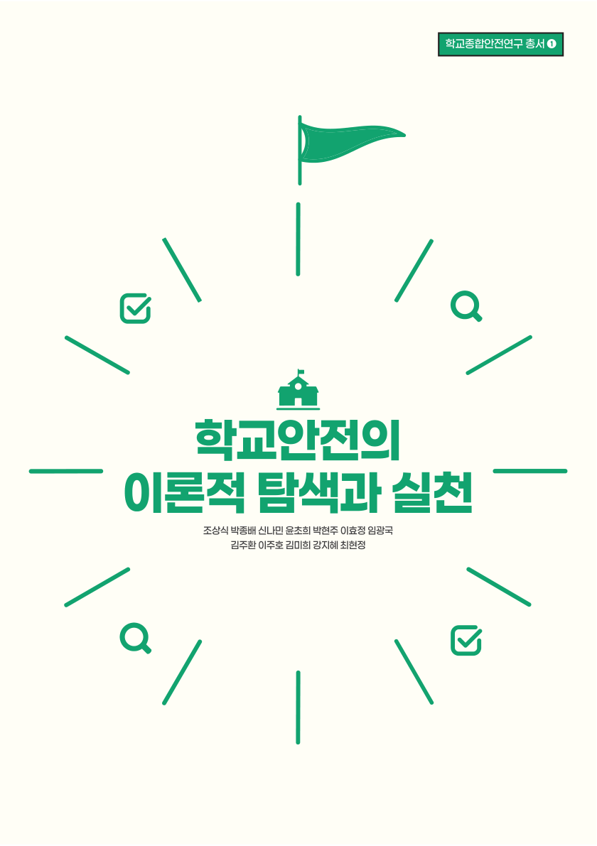 총서 1 표지