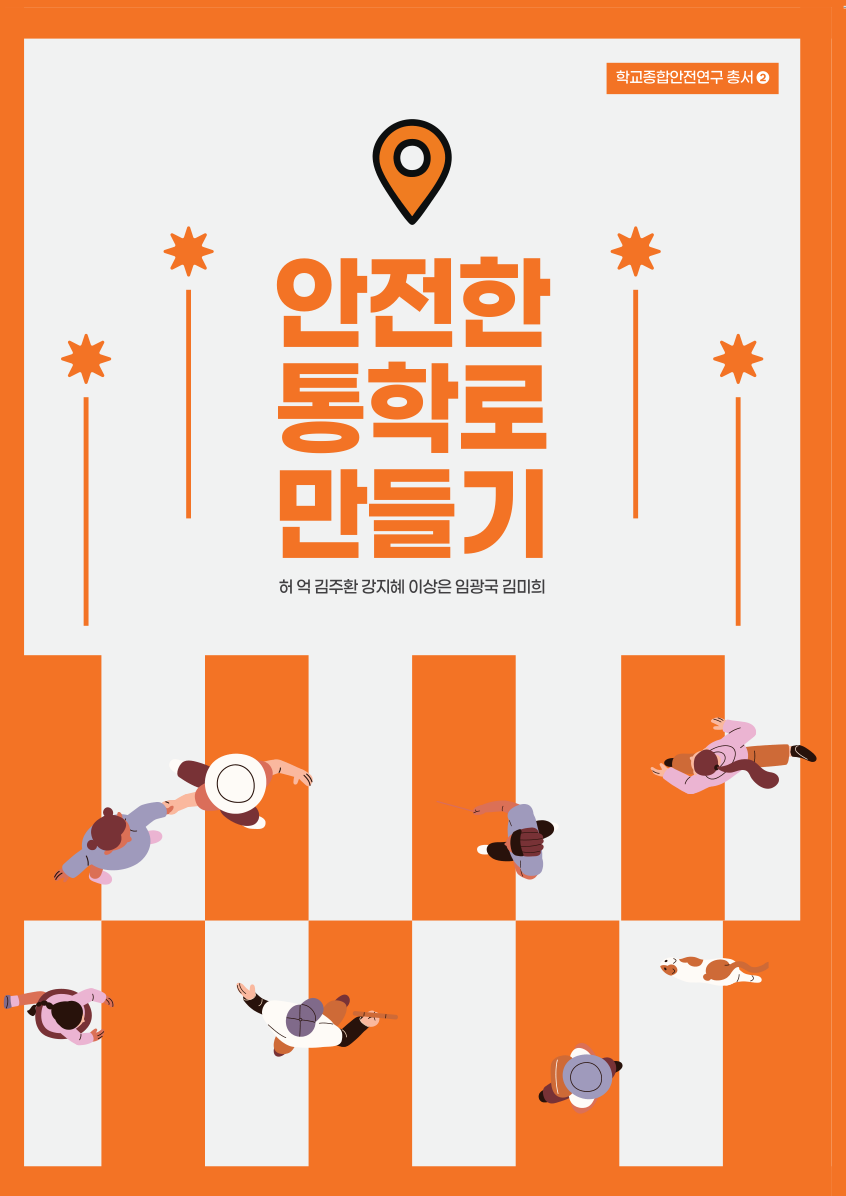 총서 2 표지